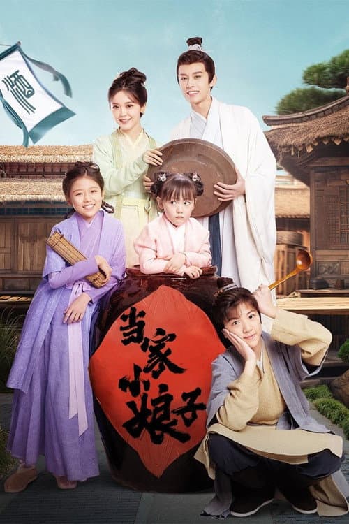 Invincible Stepmother Season 1 poster