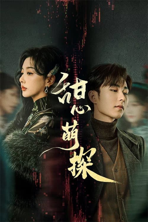 The Soulmate Season 1 poster