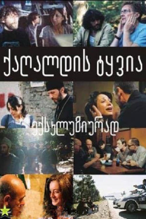 Paper bullet Season 1 poster