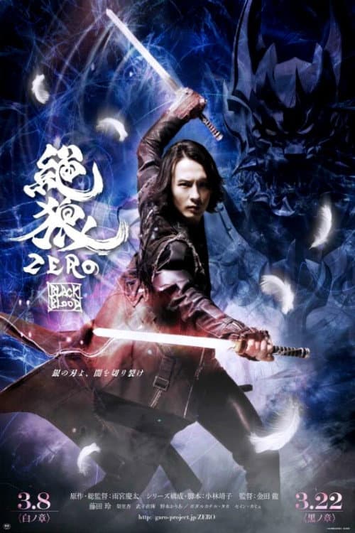 Zero: Black Blood Season 1 poster