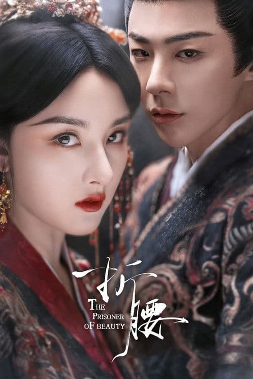 The Prisoner of Beauty Season 1 poster