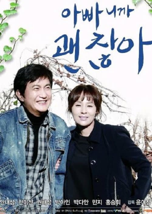 It's Okay Because You Are My Dad Season 1 poster