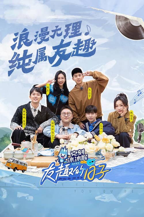 Days of Fun and Friendship