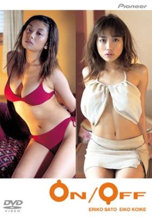 佐藤江梨子&小池栄子 ON/OFF