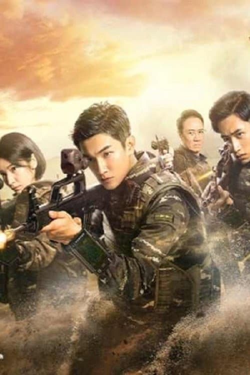 Anti-Terroriem Special Force 2 Season 1 poster