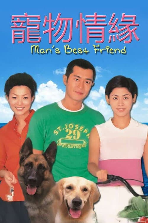 Man's Best Friend Season 1 poster
