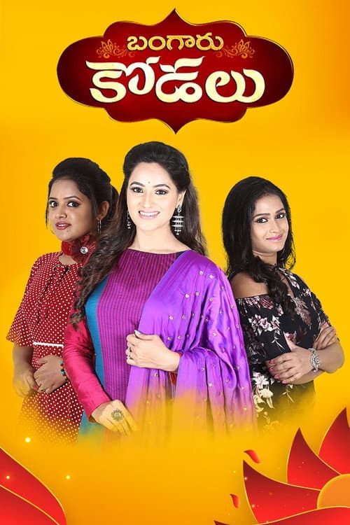 Bangaru Kodalu Season 1 poster