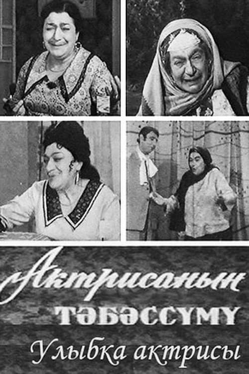 Aktrisanın təbəssümü