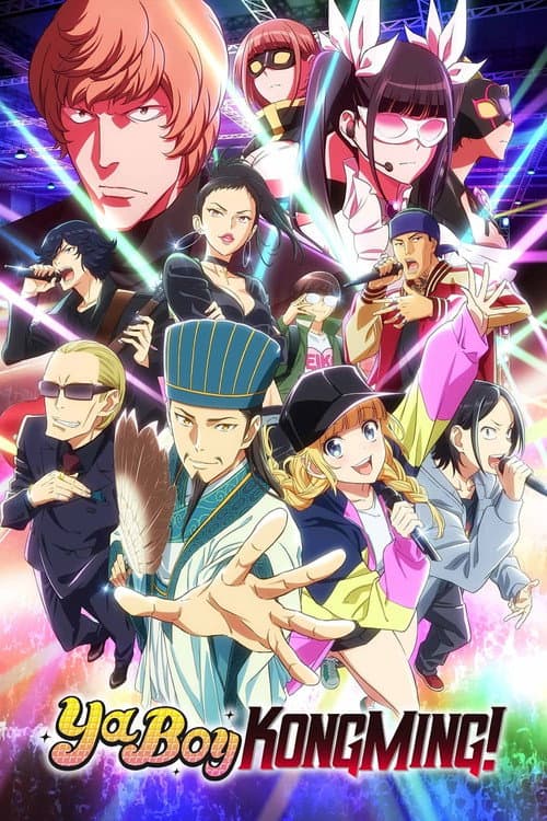 Ya Boy Kongming! Season 1 poster