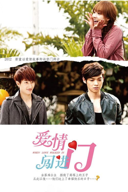 When Love Walked In Season 1 poster