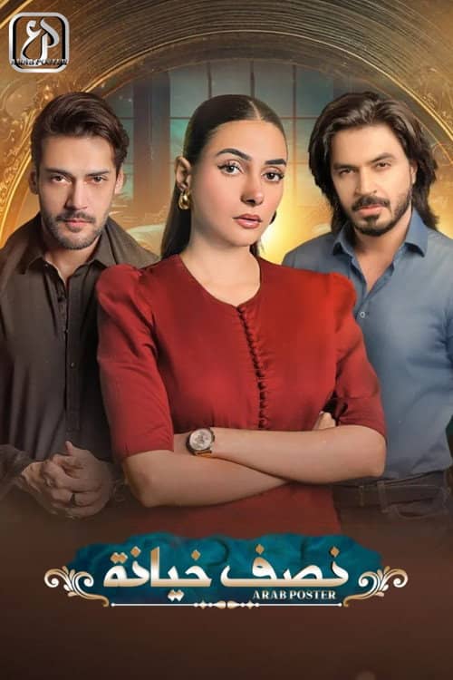 Adhi Bewafai