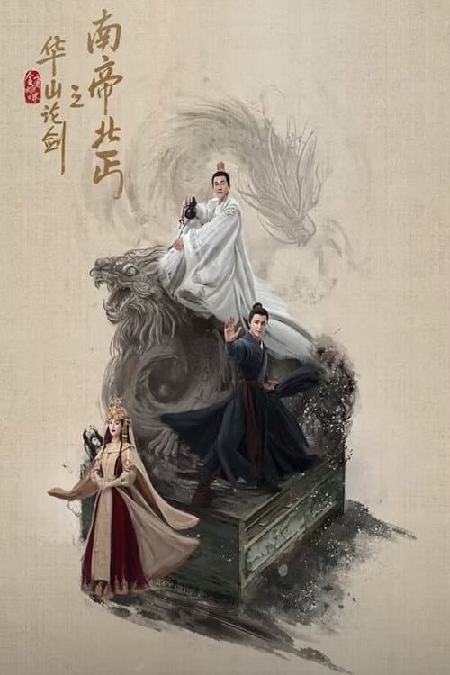The Legend of Heroes Duel on Mount Hua: Southern Emperor and Northern Beggar poster