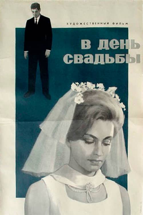 Wedding Day