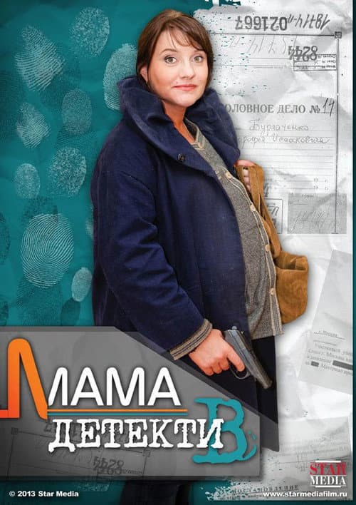 Mom is a Detective Season 1 poster