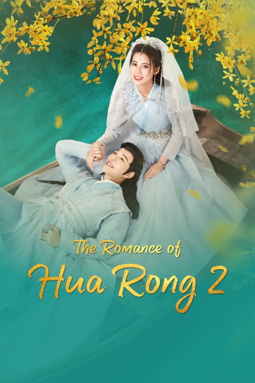 The Romance of Hua Rong Season 2 poster