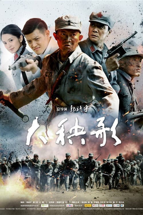 Yangko Dance Season 1 poster
