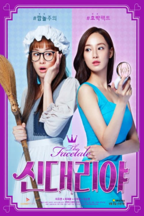 The Facetale: Cinderia Season 1 poster