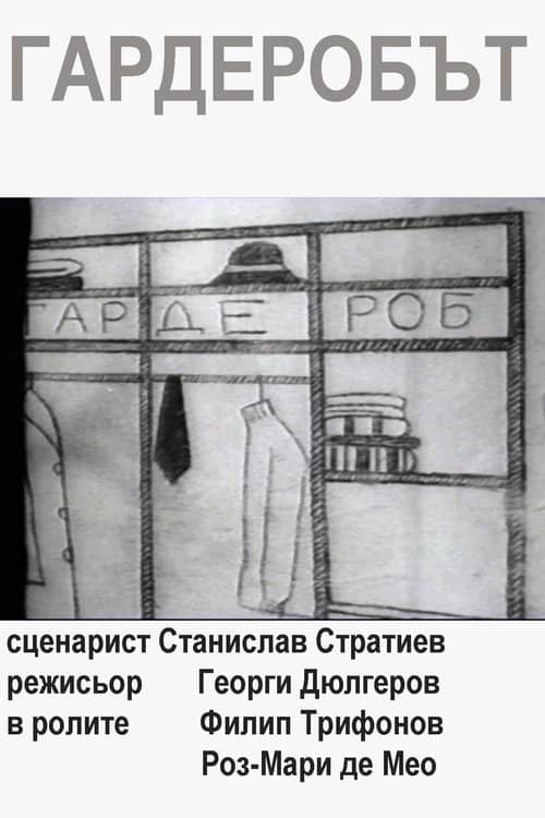 The Wardrobe