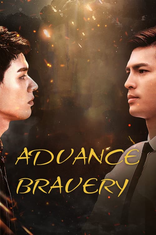 Advance Bravely Season 1 poster