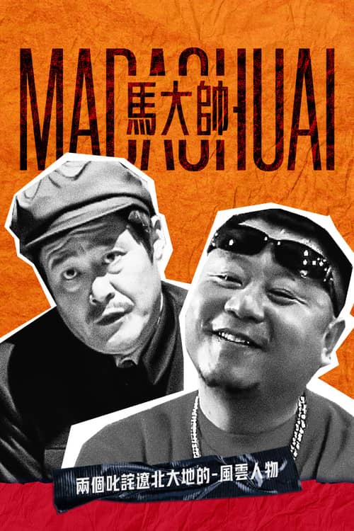 Ma Dashuai