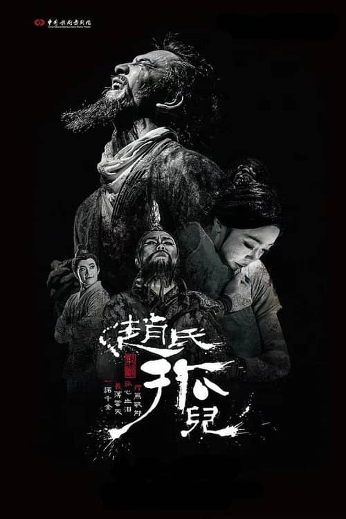 The Orphan of Zhao
