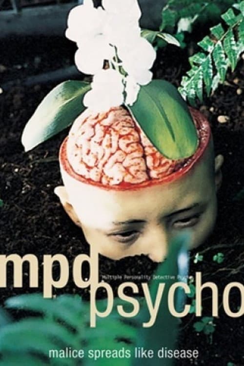 MPD Psycho Miniseries poster