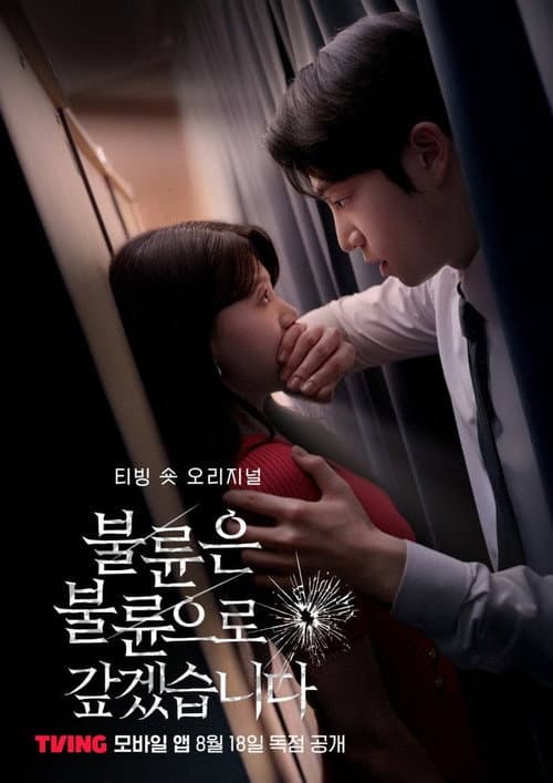 I Will Repay Infidelity with Infidelity Season 1 poster