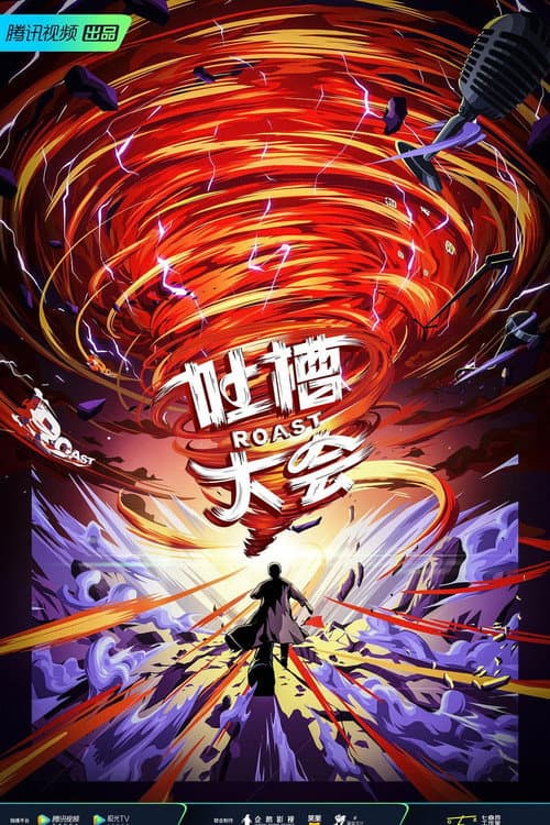 Roast Season 5 poster