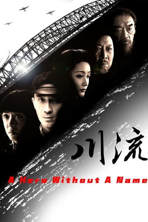 A Hero without a Name Season 1 poster
