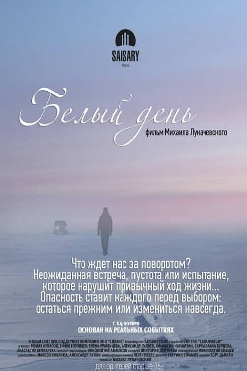 A White Day