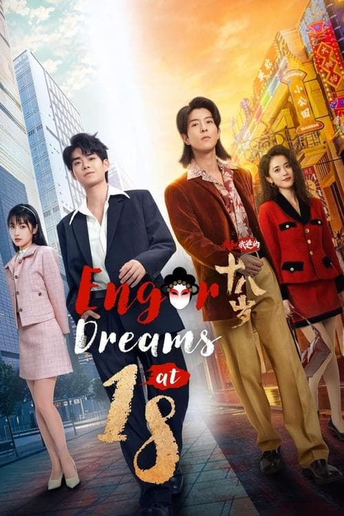 Engor Dreams at 18 Season 1 poster