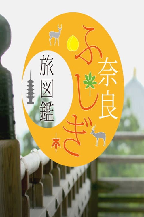 Nara: A Journey Through Mysteries Season 1 poster