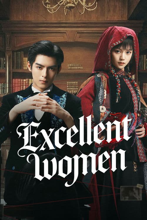 Excellent Women Season 1 poster