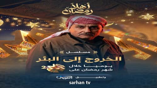 الحلقة 6