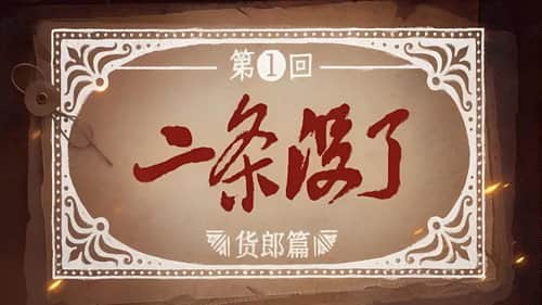 Episode 1