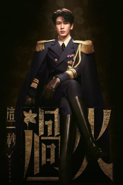 Overdo Season 1 poster