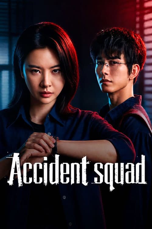 Accident Squad Season 1 poster