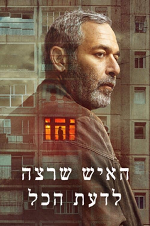 The Man Who Wanted to Know Everything Season 1 poster