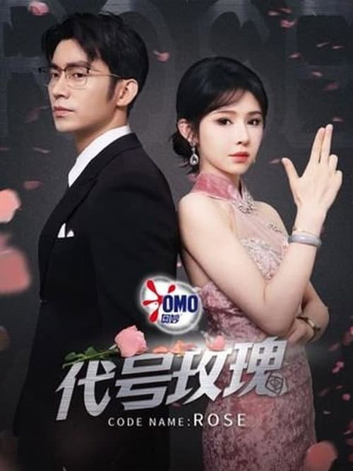 Code Name: Rose Season 1 poster