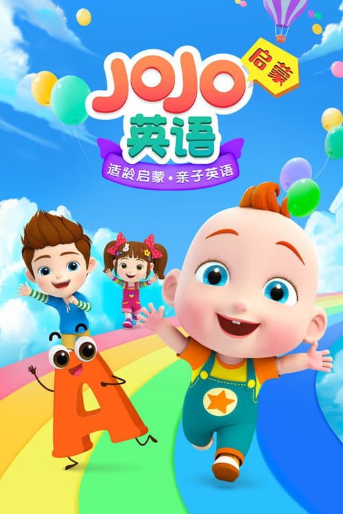 JOJO English Alphabet Song Season 1 poster