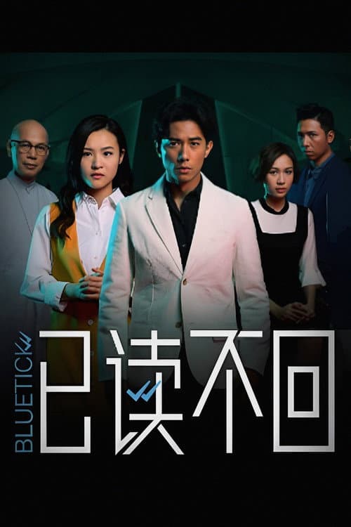 Bluetick Season 1 poster