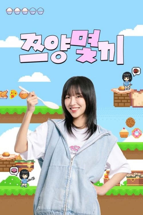 Still Hungry Season 1 poster