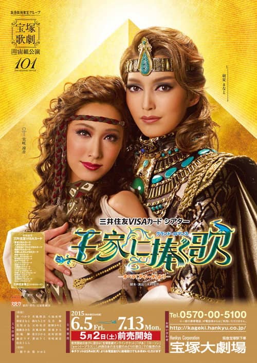 A Song For Kingdoms