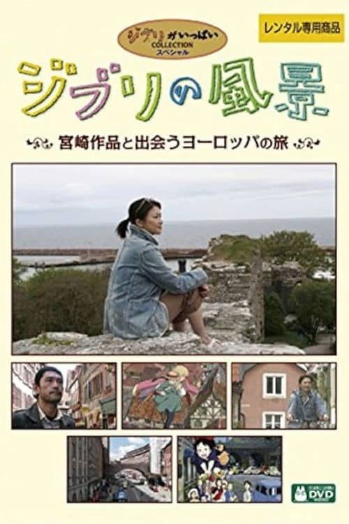 Ghibli Scenery: A European Journey to Encounter Miyazaki's Works