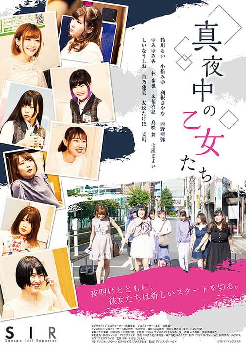 Mayonaka no Otome tachi