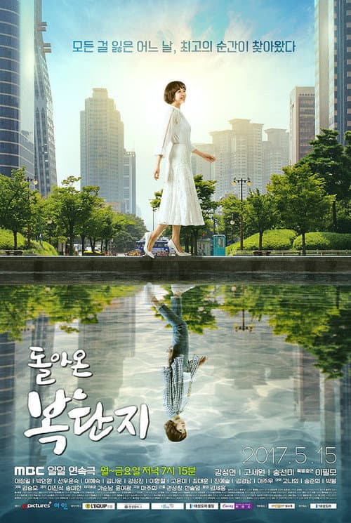 Return of Bok Dan Ji Season 1 poster