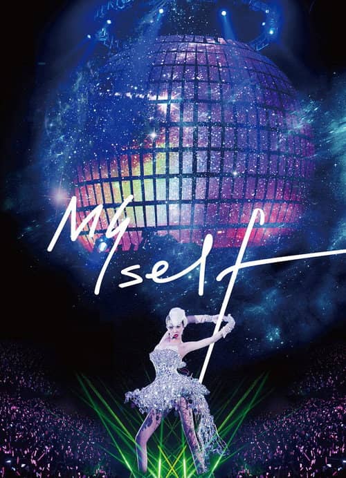 蔡依林:Myself世界巡回演唱会 台北安可场