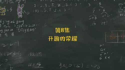 Episode 8
