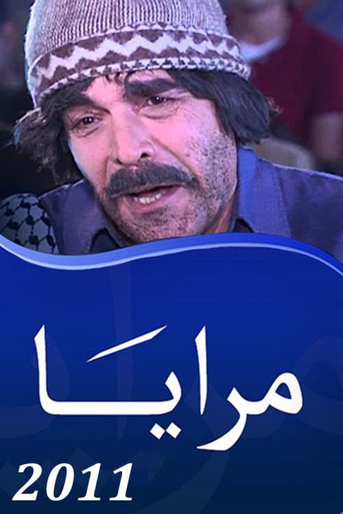 Maraya Maraya 2011 poster