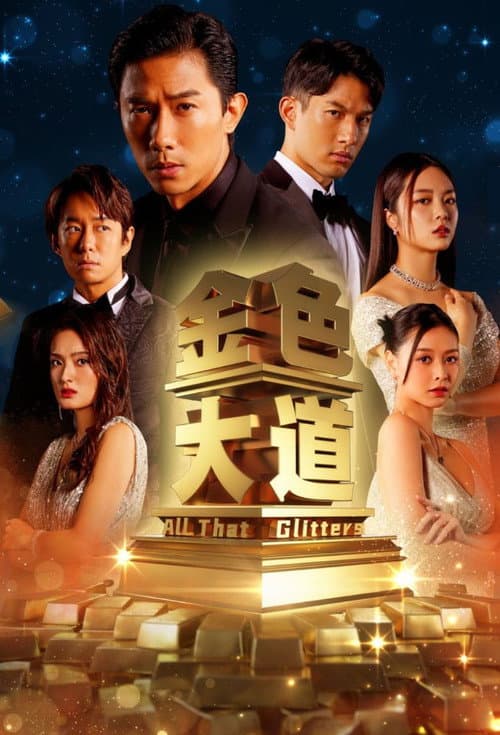 All That Glitters Season 1 poster